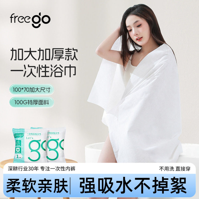 freego一次性酒店便携压缩毛巾图片