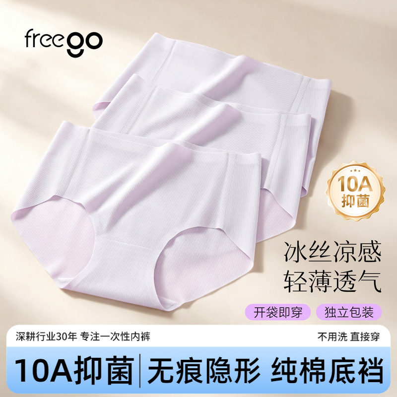Freego无痕一次性内裤舒适透气图片
