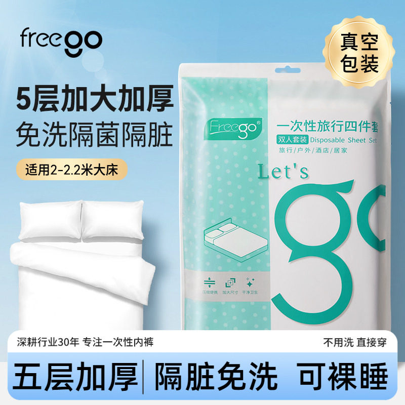 Freego次性浴巾毛巾加大加厚图片