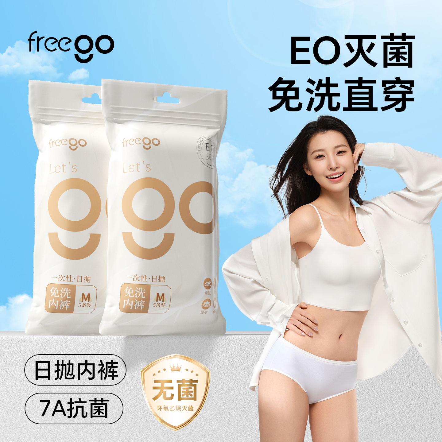 潮流精品，品质保证