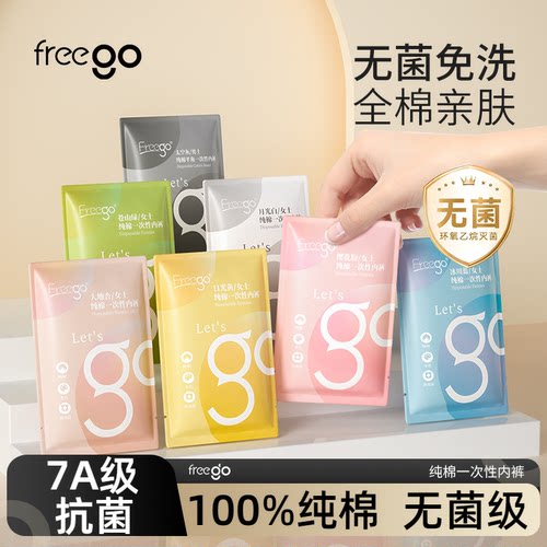 一次性内裤女款彩色纯棉