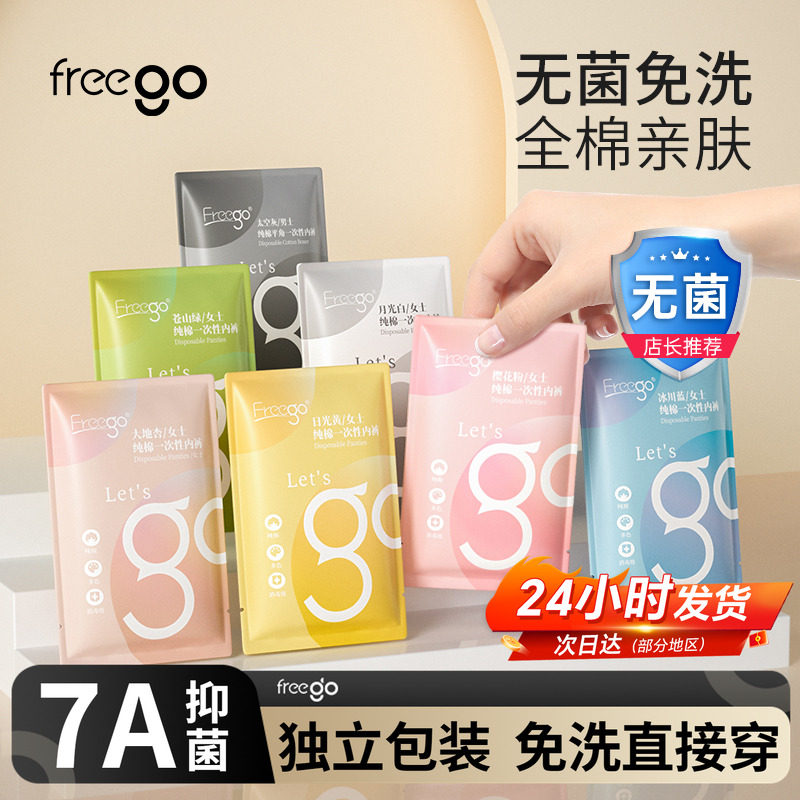 一次性内裤女款彩色纯棉