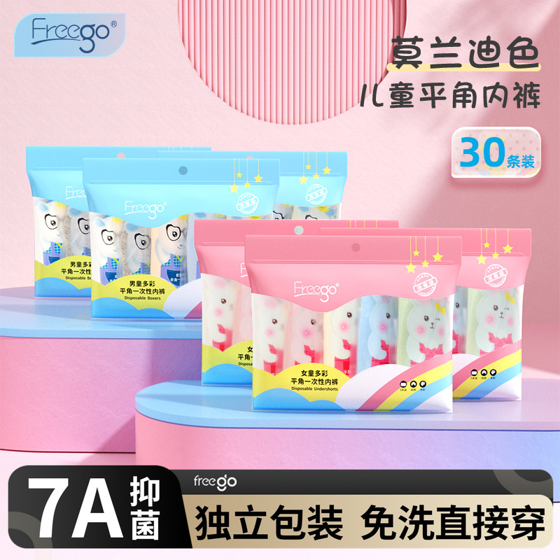 Freego袜子一次性船袜