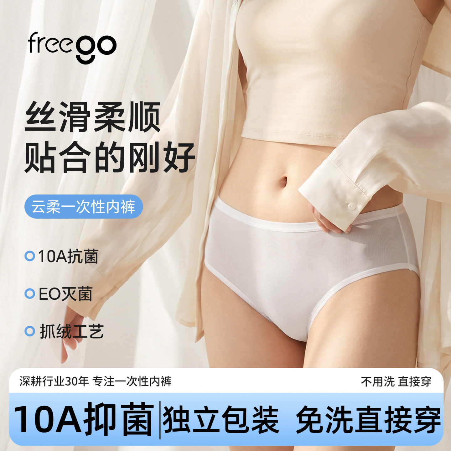 旅行一次性内裤女款免洗无菌图片