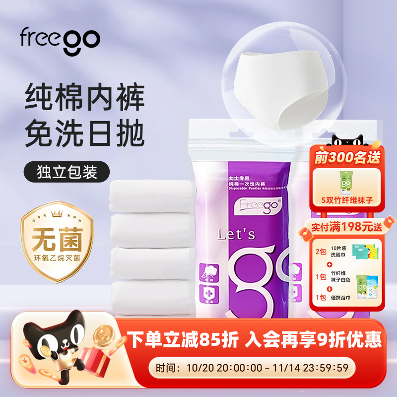 包臀款更包臀EO灭菌免洗即穿