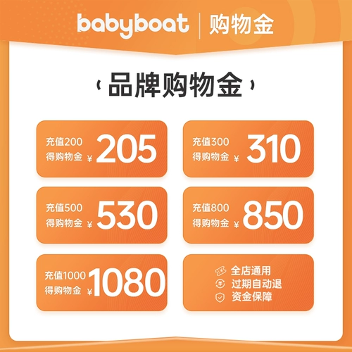 [Изменение перезарядки и складки] Флагманский магазин Babyboat Beizhou Эксклюзивный магазин магазинов золотой универсальный магазин