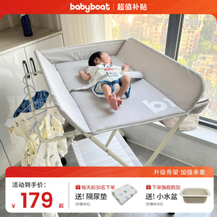 babyboat贝舟尿布台婴儿护理台多功能换尿布抚触洗澡便携式可折叠