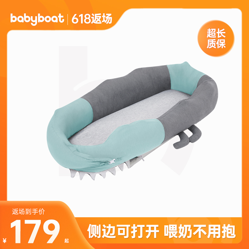 babyboat小鳄鱼便携式床中床宝宝婴儿床移动新生儿睡床仿生床防压在类目 尿片/洗护/喂哺/推车床, 童床/婴儿床/摇篮/餐椅, 婴儿床/儿童床中 - 来自Buy2taobao.com提供专业的淘宝代购服务