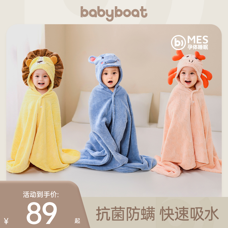 babyboat贝舟抗菌儿童浴袍速干婴儿宝宝浴巾新生儿带帽斗蓬珊瑚绒使用感如何?