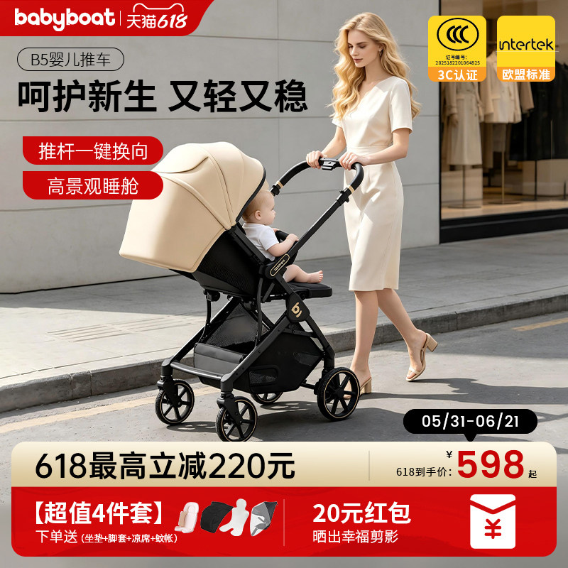 婴儿推车双向高景观把手换向轻便