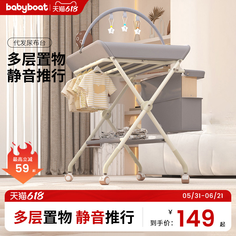 尿布台婴儿护理台多功能可折叠宝宝换抚触台洗澡新生儿换尿布