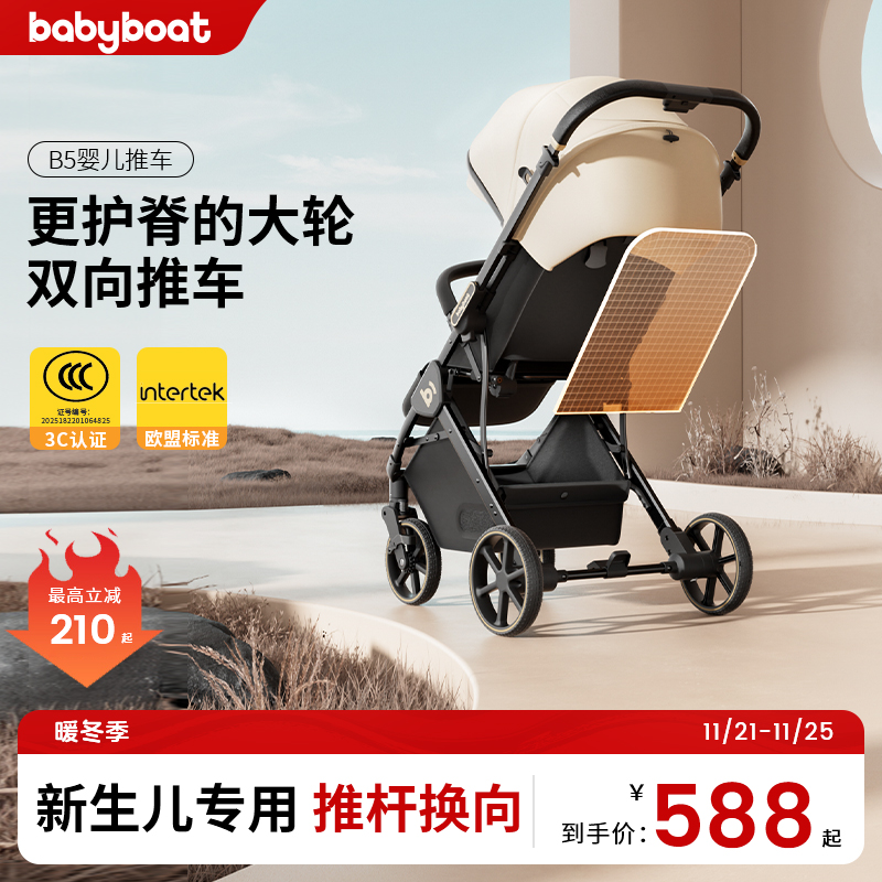 婴儿推车双向高景观把手换向轻便