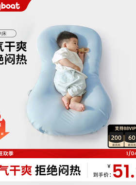 babyboat贝舟床中床便携式新生儿仿生睡床子宫床防压宝宝婴儿床