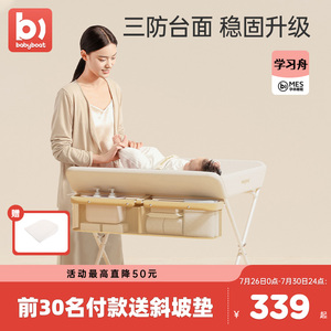 babyboat贝舟尿布台婴儿护理台换尿布台可折叠便携按摩抚触洗澡台