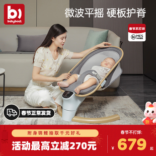 babyboat贝舟哄娃神器婴儿摇摇椅安抚椅新生宝宝电动哄睡摇篮躺椅