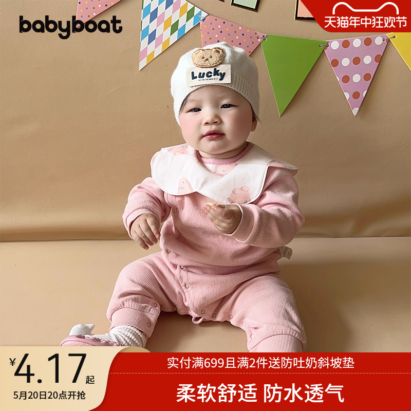 babyboat贝舟婴儿防水围嘴儿童双层精梳棉口水巾新生儿围兜吃饭兜 婴童用品 小围嘴 原图主图