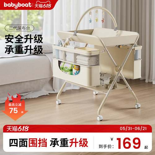 可折叠多功能