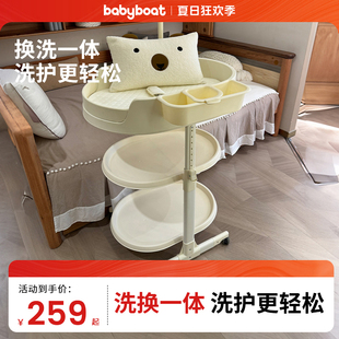 babyboat婴儿多功能护理台新生儿尿布台可移动抚触洗澡宝宝换尿布
