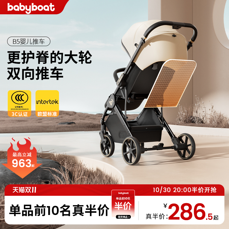 婴儿推车双向高景观把手换向轻便