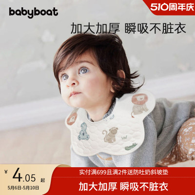 BabyBoat口水巾瞬吸不脏衣