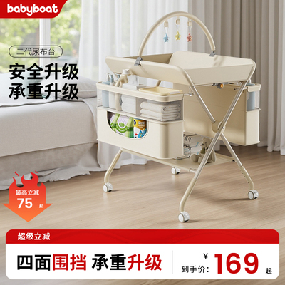 babyboat二代尿布台婴儿护理台宝宝换尿布台新生儿多功能抚触台
