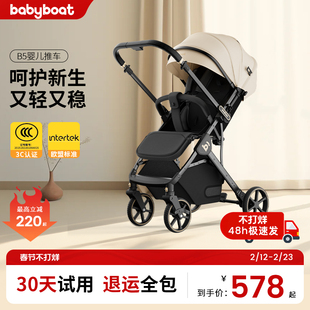 babyboat贝舟B5婴儿车双向轻便折叠新生宝宝0-3岁坐躺高景观推车