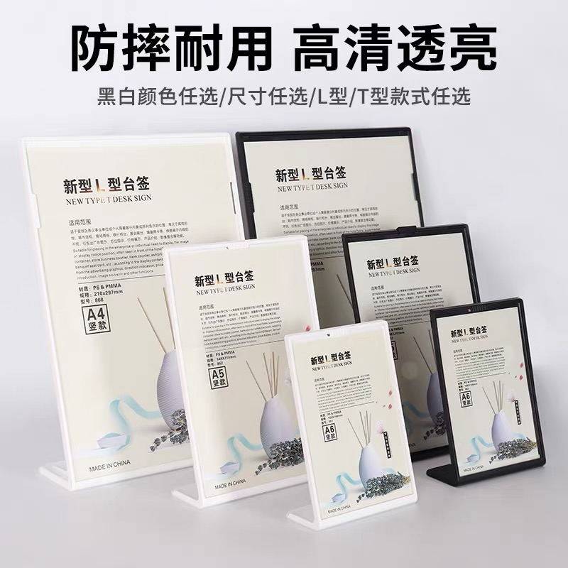 竖款白色a4台卡餐牌展示广告