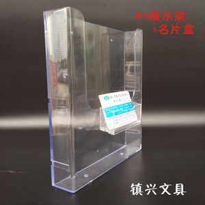 A4高档亚克力挂墙式展示架带名片盒宣传单目录架子资料架文件架