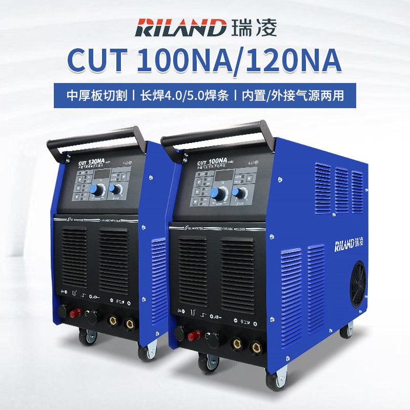 瑞凌等离子切割电焊两用一体机内置气泵220v380v双电压工业级100n
