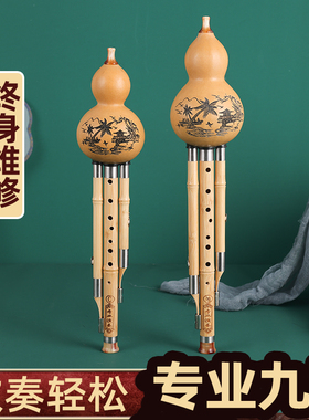专业演奏九孔葫芦丝9孔宽音域天然c调降b调f调g调小d成人初学学生