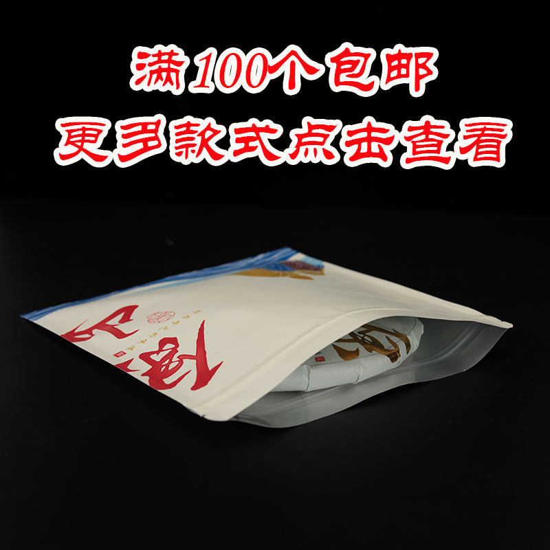 福鼎白茶克茶饼食品防潮包装袋加厚自封袋纯铝箔拉链袋锡纸可定制|msdalam kategori peralatan pejabat/Supplies/Perkhidmatan yang berkaitan, Packaging Equipment/Tanda-tanda dan bekalan, hadiah beg/beg plastik - dari Buy2taobao.com untuk memberikan perkhidmatan ejen Taobao profesional membeli