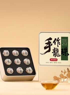 9颗龙珠小铁盒茶叶空礼盒普洱龙珠包装盒便携随身茶盒可定制LOGO