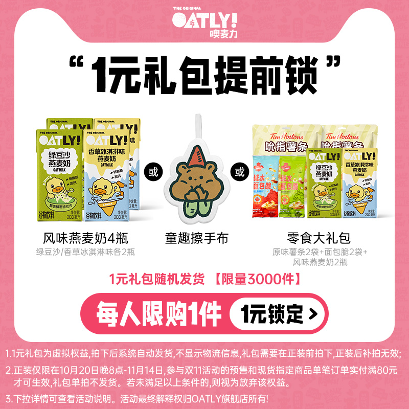 1元预定赠品兑换券