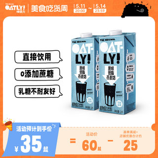 OATLY燕麦奶原味低脂植物蛋白饮料谷物饮料早餐奶2L液体燕麦片