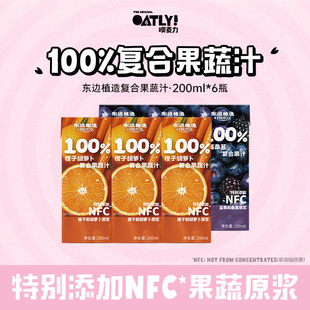 【顺手】东边植造100%复合果蔬汁NFC*果蔬原浆双重营养早餐