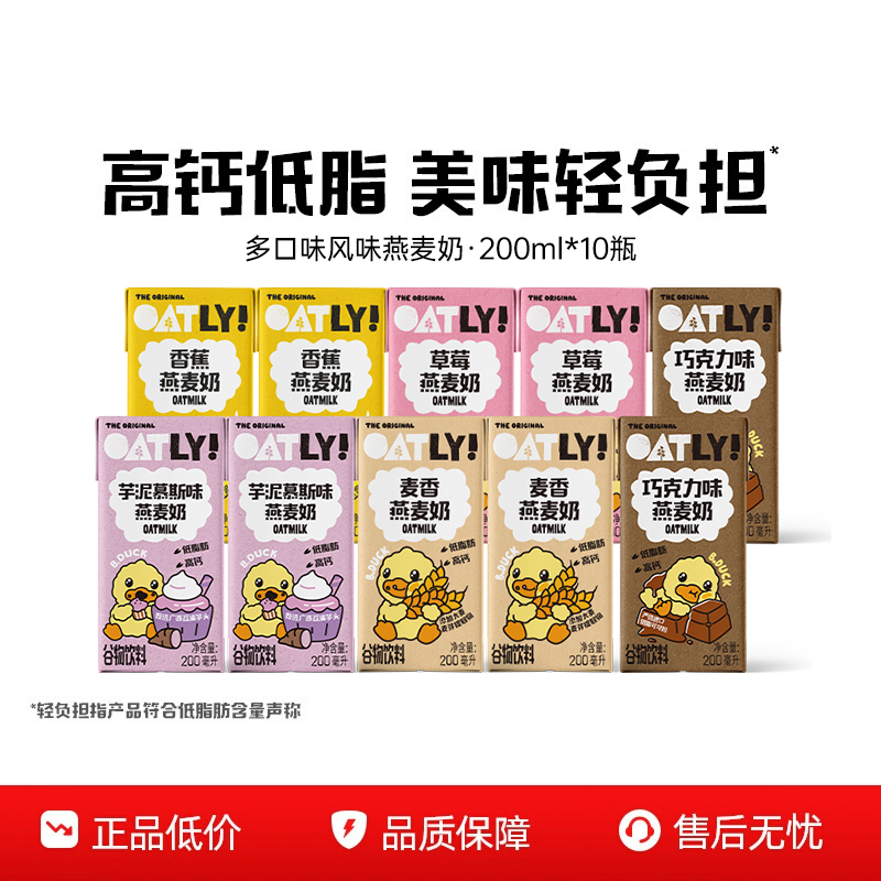 ��ݮ*2+�㽶*2+����*2+����Ľ˹*2+�ɿ���*2 OATLY�޶���ζ�����̶��ζ 38.8Ԫ