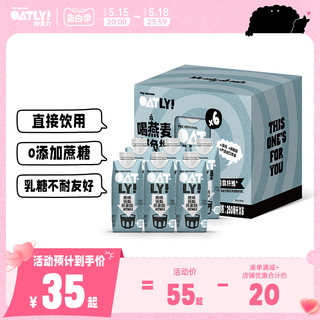 OATLY植物蛋白饮料0蔗糖添加燕麦奶原味低脂燕麦早餐奶250ml*6