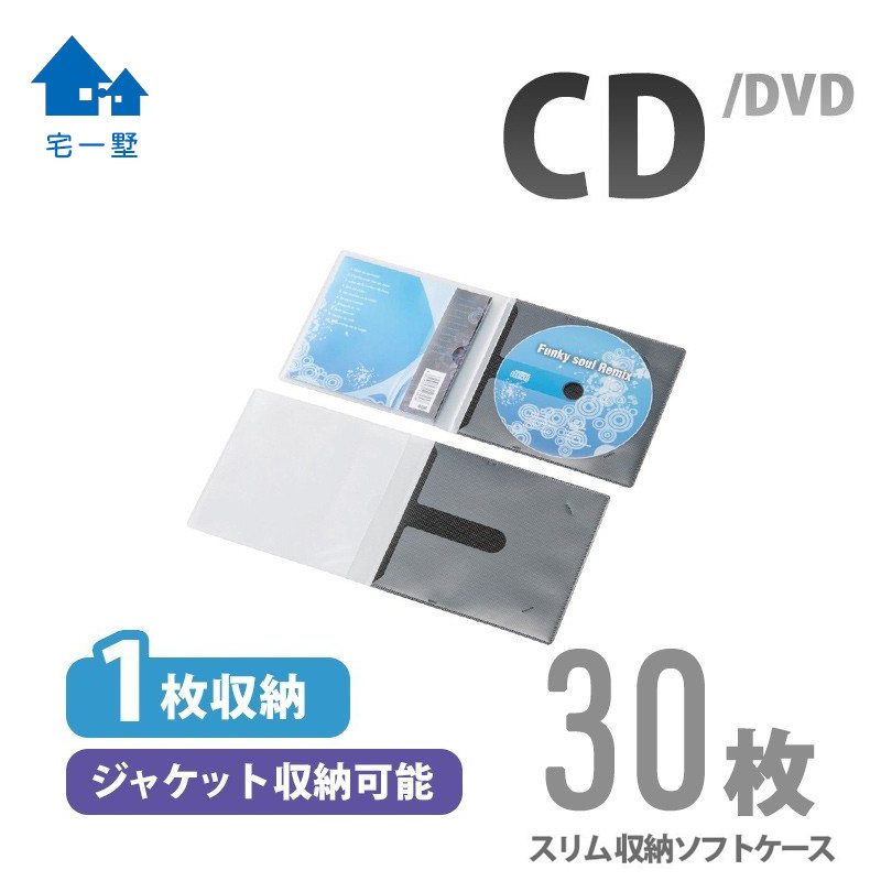 日本ELECOM光盘CD包光碟收纳包DVD保护套游戏碟片单碟光碟包|msdalam kategori Perkakasan komputer/monitor/Komputer Zhou Bian, Komputer Zhou Bian, kes CD/pakej CD - dari Buy2taobao.com untuk memberikan perkhidmatan ejen Taobao profesional membeli