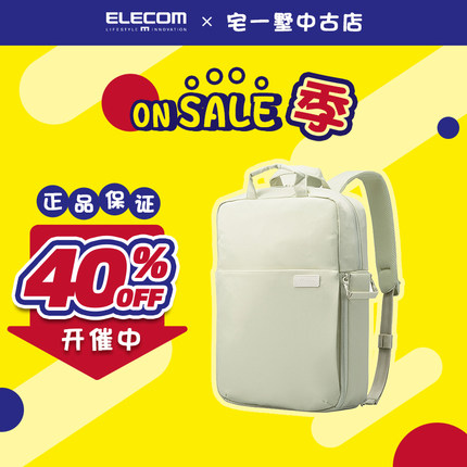 【中古品】ELECOM宜丽客母婴收纳包双肩妈咪包书包学生电脑包女生