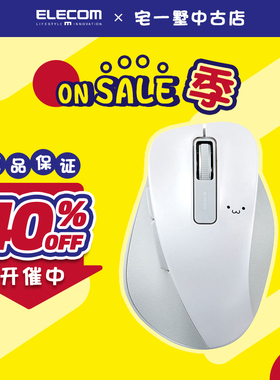 【中古品】ELECOM宜丽客无线蓝牙鼠标舒适握感笔记本电脑办公有线