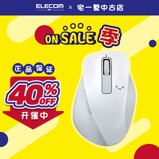 ELECOM宜丽客无线蓝牙鼠标舒适握感笔记本电脑办公有线 中古品