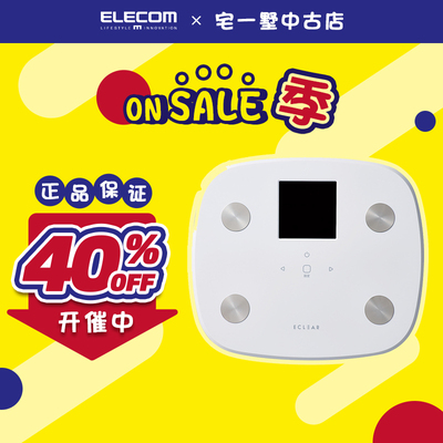【中古品】Elecom宜丽客智能体脂秤家用体重电子秤小型脂肪人体秤