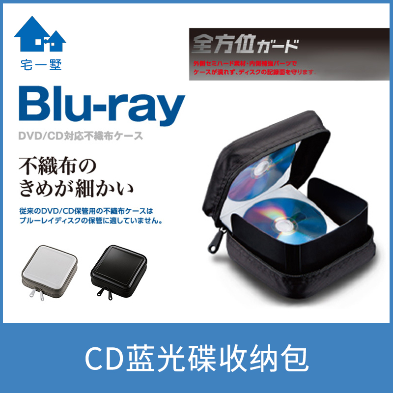 [中古品]elecom宜丽客DVD碟收纳包PS4碟大容量专辑收纳车载光盘CD