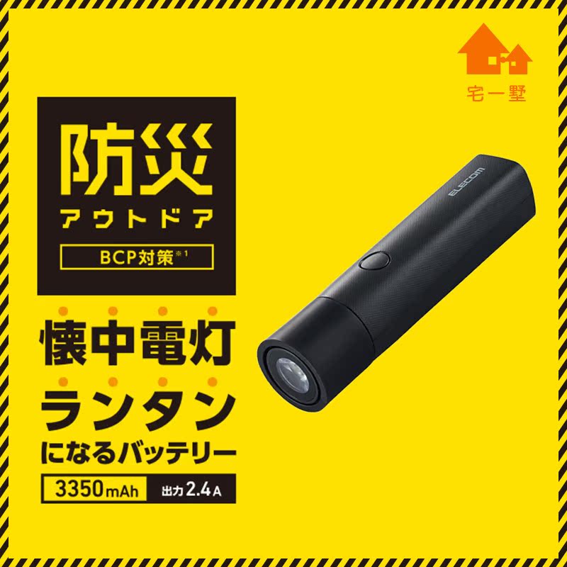 Elecom户外手电筒露营氛围灯