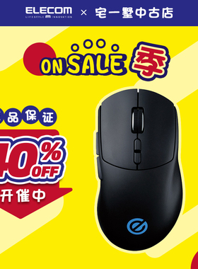 【中古品】ELECOM宜丽客游戏鼠标无线轻量化电竞APEX吃鸡26000DPI
