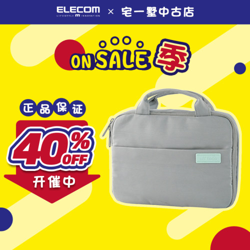 【中古品】ELECOM宜丽客收纳小包合集 数码配件出差旅行收纳包袋