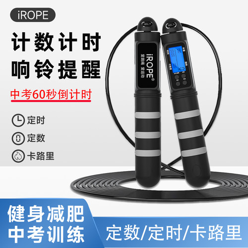 计数器跳绳中考专用成人健身减肥