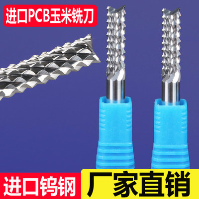 进口料玉米铣刀PCB锣刀4mm6mm8mm10电木电路环氧板开粗雕刻机刀具