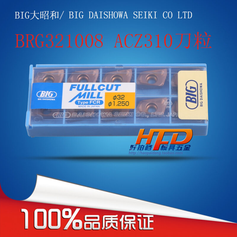 正宗进口日本大昭和BIG刀粒 BRG321008 ACZ310刀片正品一盒10片价 玩具/童车/益智/积木/模型 遥控车升级件/零配件 原图主图