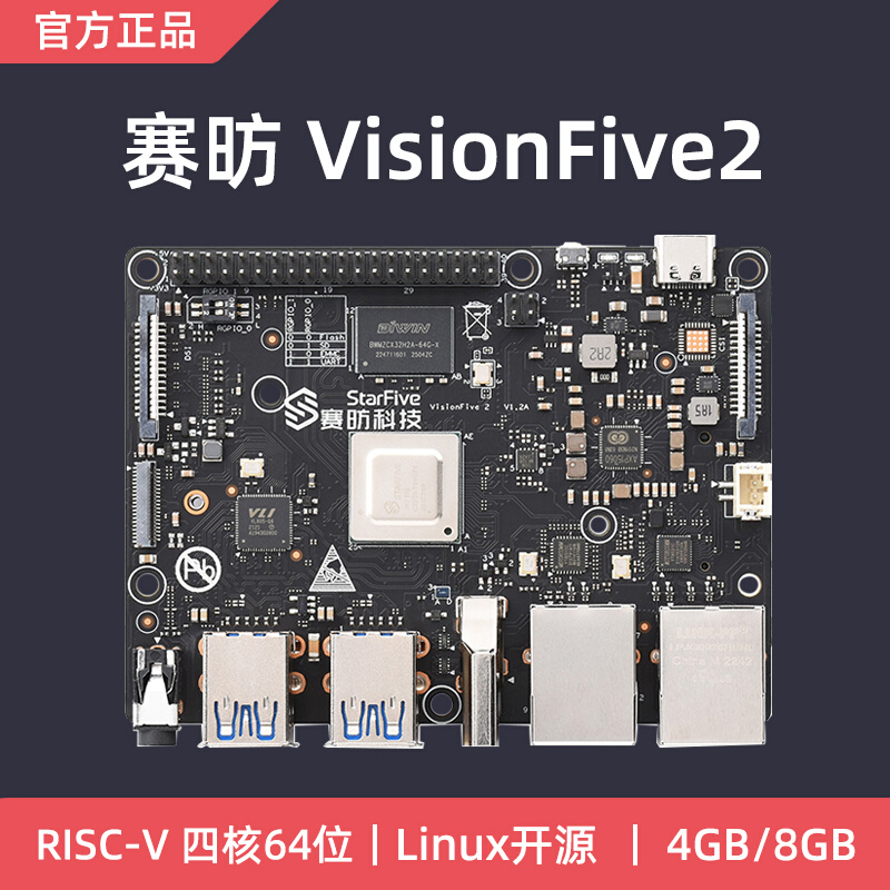 VisionFive 2 RISC-V开发板AI单板计算机赛昉Star Five Liunx开源